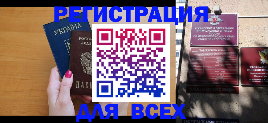 прописка регистрация в Иваново