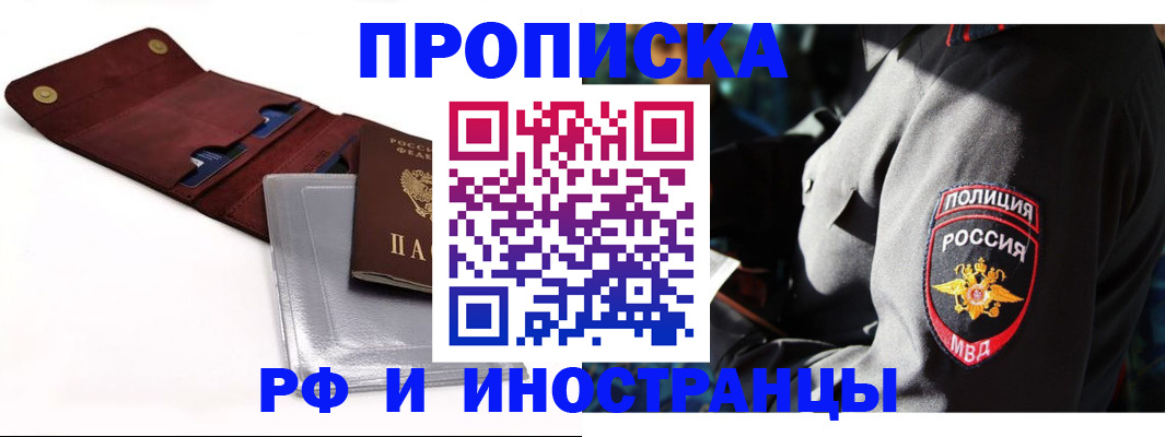 временная регистрация адрес в Иваново